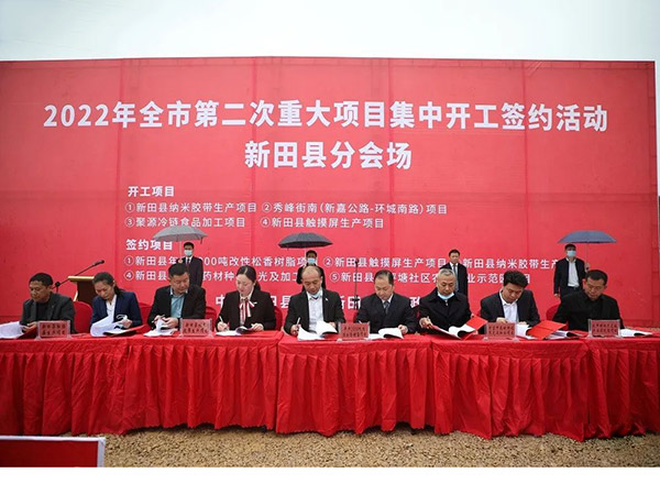 喜訊！政府加大對實(shí)體業(yè)的投資，科惠光電屬于政府扶持項目，投資資金用于擴大生產(chǎn)經(jīng)營(yíng)